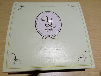 我是老顾客了，对这家内衣很满意。一直以来胸大，只能买到难看的大妈款内衣，直到在网上遇见了怡情！买过一次后，就爱不释手，内衣美貌又性感，包装也很精美，超爱！！！穿上感觉一天心情都美美哒