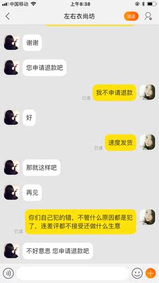 如图，差评，不发货我就不能差评了？！自己做错了事连差评都受不了？呵呵了，有史以来最屌的客服！我服气，你不发货行呀，淘小二理论去！我基本淘宝这么久来没有差评，实在是气。你当妈妈就应该把客户的东西出错？惯的吧？