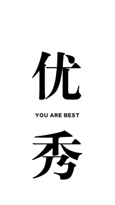 一直觉得很优秀 昨天和女友见面,她突然问我:“你看得出来我剪头发了吗?”愣了一下,假装早就知道了的样子,连忙点头。但其实根本没注意到这回事。她说,这是前几天我们吵架时,她一气之下躲进厕所剪掉的。本以为,当天我就能发现,没想到我一直没能看出来。都说恋爱中的人最怕那道送命题:“我今天有什么不一样”。但最近我发现,其实不仅仅是恋爱,现在的我们,是更容易忽略身边所有亲密的人了。跟女朋友吃烤肉,她吃得赞不绝口,我看她大惊小怪的样子便吐槽道:“大呼小叫的干嘛,又不是第一次来了。”她吞了一口肉咕囔着说:“记错人了,你没跟我来过。”我想了好久,才想起这是以前和前任来过的餐厅,误以为是带她来过。吃完饭她提议去看电影,我没怎么想就回答:“前两天不是看了吗?”她看着我说:“你又记错人了,我还在等你一起看。” 一直觉得很优秀 昨天和女友见面,她突然问我:“你看得出来我剪头发了吗?”愣了一下,假装早就知道了的样子,连忙点头。但其实根本没注意到这回事。她说,这是前几天我们吵架时,她一气之下躲进厕所剪掉的。本以为,当天我就能发现,没想到我一直没能看出来。都说恋爱中的人最怕那道送命题:“我今天有什么不一样”。但最近我发现,其实不仅仅是恋爱,现在的我们,是更容易忽略身边所有亲密的人了。跟女朋友吃烤肉,她吃得赞不绝口,我看她大惊小怪的样子便吐槽道:“大呼小叫的干嘛,又不是第一次来了。”她吞了一口肉咕囔着说:“记错人了,你没跟我来过。”我想了好久,才想起这是以前和前任来过的餐厅,误以为是带她来过。吃完饭她提议去看电影,我没怎么想就回答:“前两天不是看了吗?”她看着我说:“你又记错人了,我还在等你一起看。”