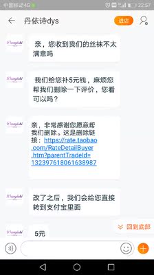第一次买让我删差评，第二次买说丢件了，我真不知道这是个怎样的卖家，是不是好评都是删出来的