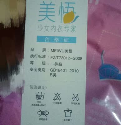 宝贝收到了，质量很好，试了一下刚好。第一次在网上买内衣，很满意，物美价廉，适合胸小的哈哈哈哈。会回购。纠结好久买下果然没让我失望。以后就在这家买了。第一次网购放图给亲们参考参考。建议购买。