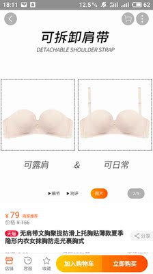 试穿了一下很舒服&nbsp;颜色也好看&nbsp;不厚不薄&nbsp;属于上薄下厚的，无钢圈的文胸穿着就是舒服&nbsp;肩带也很好 不会勒肩 也不会滑 质量真的很好，没有异味&nbsp;也不会往乱跑，很合身&nbsp;实在是太舒服了，这个价位真是太值了！值得推荐这一款文胸穿的比较舒服，面料摸着很舒服。不扎人&nbsp;还很性感的这个是无钢圈的，不会勒，聚拢效果也好。是我喜欢的款式