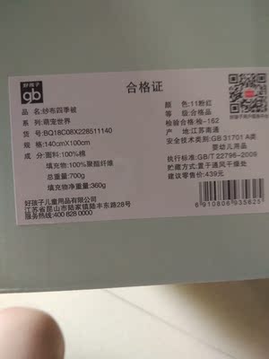 gbHOME（床上用品）被子口碑怎么样,优缺点,gbHOME（床上用品）被子怎么样,gbHOME（床上用品）质量真的很好吗?