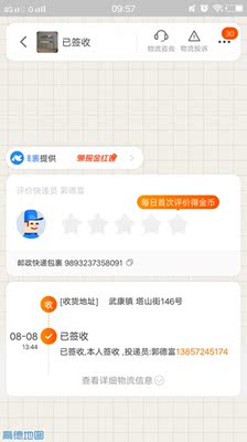 质量不错,客服很有耐心 质量不错,客服很有耐心