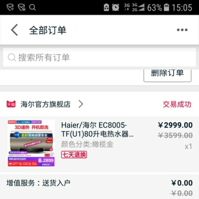 目前看来海尔热水器质量怎么样，透过五个月使用看真相