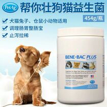 22 years in April to help you strong probiotic powder ChinChin rabbit conditioning soft stool anti diarrhea whole intestines treasure 50 grams