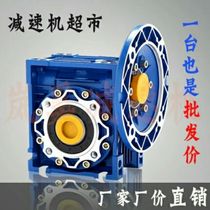 Taiwan Growing Yinggang Taiwan Machine North Machine Jie Light Reducer manufacturer NMR90-15