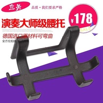 Limei Waist Support Patent Playing Master Special New Erhu Waist-To-Hook Erhu Bay Delivery Belt