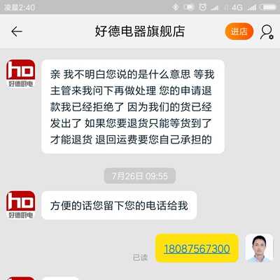如何评价好德消毒柜怎么样,消毒柜好不好呢