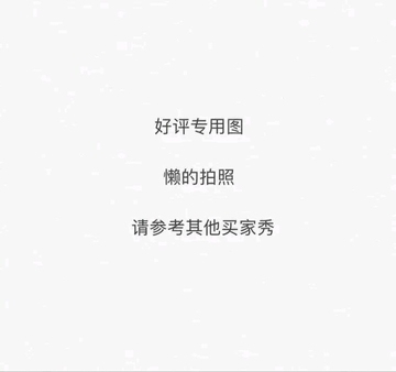 以前在天猫淘宝上买 东西都是系统自动好评。花了有好多好多好多钱。 后来才知道淘宝评论积分可以涨气值时,才知道评 论的重要性。所以以后无论买什么东西。我都会先 把这段话复制粘贴下来。然后再填写宝贝评论。没 错,评论80个字以上就可以得到50个积分 以前在天猫淘宝上买 东西都是系统自动好评。花了有好多好多好多钱。 后来才知道淘宝评论积分可以涨气值时,才知道评 论的重要性。所以以后无论买什么东西。我都会先 把这段话复制粘贴下来。然后再填写宝贝评论。没 错,评论80个字以上就可以得到50个积分