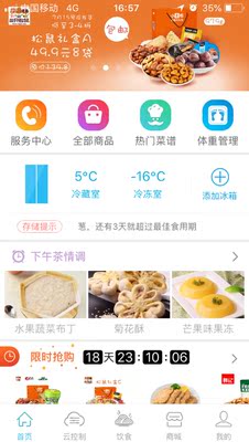 Midea/美的 BCD-525WKPZM(E)变频双开门对开门电冰箱家用风冷无霜