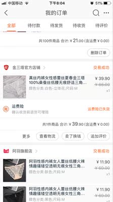 十几块钱的内裤比我买的40的质量好，那个穿了一次起球客服还说正常的，我真是呵呵了。这个好像有点小，有点勒，肯能因为我最近胖了吧，但是不起球，不变形，良心商品