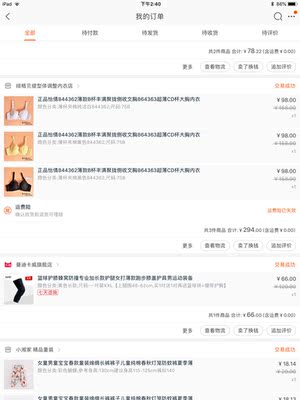 之前买了三件同样是编号844362，之前买的75B，我是认为认可这款穿得可以，再入三件这次买的75C，你们为了做成这三件生意掉换编码呆牌就可以了吗？编码对了，款式完全不对啊，跟我前三件款式一样吗，看图三照片，你们心里清楚了吧！如果知道后面肩带是这样的，我不会买了懂吗！你说没货就行了啊，为什么换一个编码呆牌，呆到别一款胸围上，发货给我呢？这算不算小欺骗