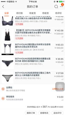 天哪我才穿3次、就穿着睡觉而已起来居然这样的、什么垃圾质量呀！蕾丝颜色就像衣服褪色染上了的颜色一样、淘宝购物这么久、最后悔的一次