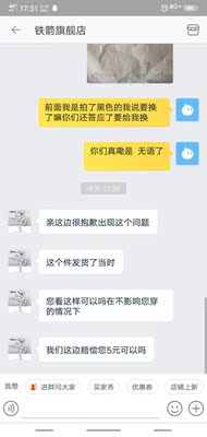 马嘞屁   老子说要紫色嘞既然还给发黑色无语咯。