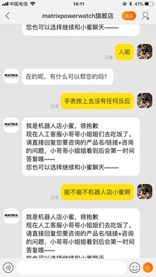 调查心得Matrix PowerWatch X智能手表怎么样,质量好吗,用后反馈