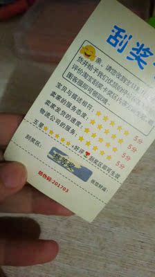 物流很快 收到后看了下质量可以放心。还是很满意的。