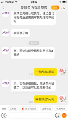 穿一次就破，质量超级差，包臀效果也不好，做着线条还搁着屁股，坐的屁股痛，哪里来那里多好评？还补偿我3元叫我拿去补？有见过内裤拿去补的吗？只要求你们退一条短裤的钱？不合理了？我也不要这条短裤的钱了，如实评价。觉得我说的没道理哪里过份了，发证据互怼，也不要对我各种骚扰。谢谢，真实评价而已，码数根本不对。L码也顶多属于M码。爱干嘛干嘛去，请别骚扰我，开店做生意还要买家先给好评？先给好评的理由是什么？自己家东西质量不好，还要怪别人咯。真是不能贪便宜&hellip;购买者甚众。一个字一个字打的。真实反馈。