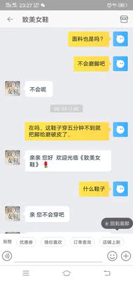 我真的只能说我无语了，直接把鞋子丢掉了，垃圾。