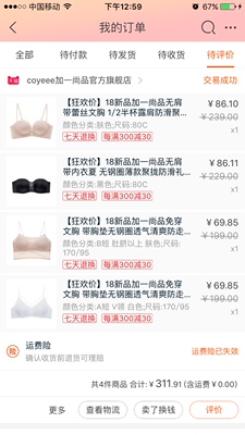 文胸还是挺好的，但客服不行，我一共买了4个文胸用了花3元买的大额优惠券后实付300多，但赠品只收到了旅行箱贴纸并没有收到抽奖登机牌，问客服不是机器人客服自动回复就是只会回&ldquo;在的&rdquo;不回问题