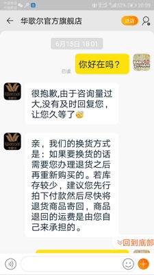 服务超级差!618跨店凑劵买的4件，2件要换码，必须要求全部退了重拍，不仅浪费了积分换券，还浪费时间!物流也超级慢！客服的态度永远是爱理不理!质量比日本买的差多了!