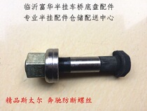 Heavy Petrol Accessories Boutique Five Stars Strengthen Anti-Fracture Stoo Mercedes Tire Bolt Tire Screws