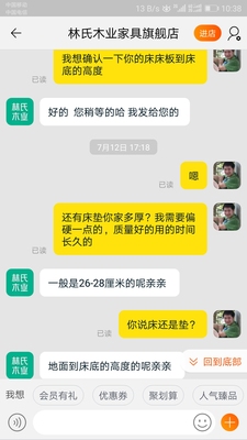 调查心得林氏木业床垫怎么样，真相如何,看过才知