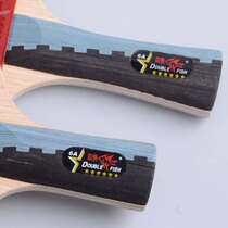 Pisces table tennis racket 6-star 6-star 6A-C horizontal shot 6A-E straight shot finished shot