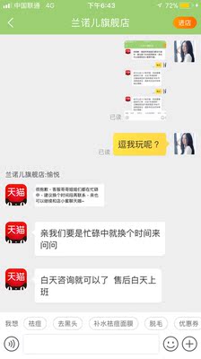 第一次差评献给你们?