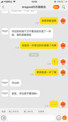 总共在这里买过4次，除了第一件其他我都不想吐槽了，第二件换过一次，穿着还是不行，最后一件穿着胸部外扩而且很紧穿了两次就不想穿了，这次这两件就和地摊货差不多，再也不会买这家内衣了