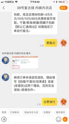 完全没有售后服务意识 第一次遇到这么得瑟的卖家！你🐂