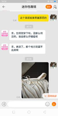 这就是卖家的不负责任，那是背面能遮的住吗？还叫我将就着穿，你穿我看看，买了这么久的淘宝第一次这么生气，经过的都看看了，这么不负责的卖家还是考虑清楚了