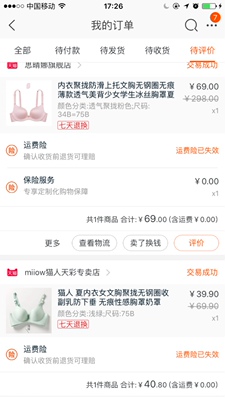 还可以,不错,比那件红色的好。红色那件穿的很烦,给了差评,严重不满意。倒还对这件便宜些的更满意,40块钱比红色那件好多了,红色的不仅空杯,而且还往乳房上面跑,太过分了 还可以,不错,比那件红色的好。红色那件穿的很烦,给了差评,严重不满意。倒还对这件便宜些的更满意,40块钱比红色那件好多了,红色的不仅空杯,而且还往乳房上面跑,太过分了