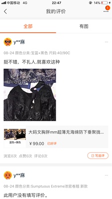 很喜欢，就喜欢薄薄的