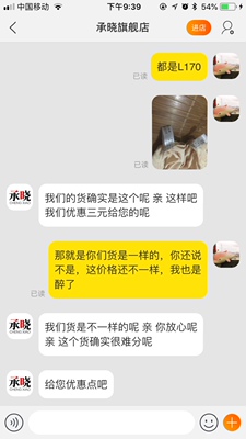 质量还可以,但是商家态度,我不敢苟同,买了两件不同价位不同款的,然后发了同一款,我发给卖家看,卖家坚持说是不同款。要不是我有理有据,卖家坚决不相信,后面是有说要退还价格差,但是我都不想说了。个人认为做生意重要的是诚信,虽然是几块钱,但是这样子做,你的良心不会痛嘛。 质量还可以,但是商家态度,我不敢苟同,买了两件不同价位不同款的,然后发了同一款,我发给卖家看,卖家坚持说是不同款。要不是我有理有据,卖家坚决不相信,后面是有说要退还价格差,但是我都不想说了。个人认为做生意重要的是诚信,虽然是几块钱,但是这样子做,你的良心不会痛嘛。