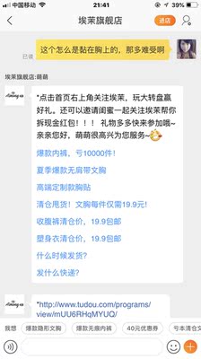 朋友让我买的，撕开贴膜，粘手，就那样粘在身上用，根本用不了，直接扔了，跟客服说也了也没用，就是天猫不能直接给差评