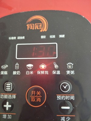 吐槽陶冠CFXB50-B电饭煲怎么样,陶冠质量如何,值得入手吗