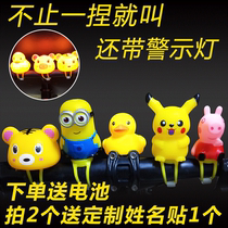 Childrens mountain bike light horn Childrens sliding scooter balance car helmet small yellow duck bell Cute cartoon