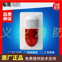 Bay sound and light alarm HX-100B HX-200B fire sound and light alarm siren spot