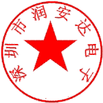 Shenzhen Runanda Microelectronics customer order electronic components not uploaded components