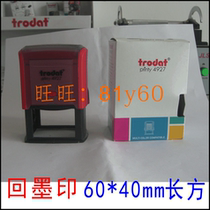 trodat hui mo flip seal 4927 dump seal to map custom shipping outbound chapter 60*40mm