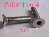 Stainless steel 304 countersunk head hexagon socket screw M8x10x12x16x20x25x30x35x40x45x50x60