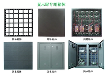 led display box P10 full color standard box LED full color box LED standard box LED Box