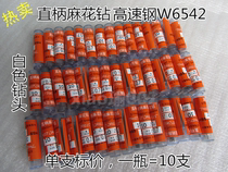 Miniature mini straight shank twist small drill bit 1 8-1 85-1 9-1 95-2 0-2 05-2 1-2 15mm