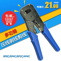 Network wire crimping pliers crystal head pliers family broadband joint making tool pliers crimping wire stripping wire cutting wire