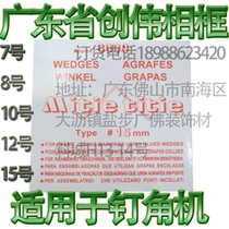 Corner Nail Frame Corner Nail 15 # 15 Number of photo frame special corner nail V-type nail