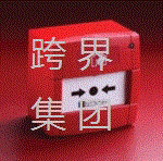 New original Apollo APOLLO manual alarm button 55100-021MAR