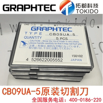 GRAPHTEC cutting machine with original cutting knife CB09UA-5 Small picture king knife 09U knife