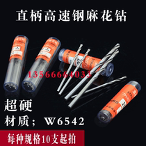 Straight shank twist drill small drill bit 3-3 4-3 45-3 5-3 6-3 7-3 8-3 9-4-4 1-4 2mm