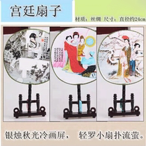 Wholesale large round silk classical large group fan palace fan palace fan dance fan dance fan Chinese fan